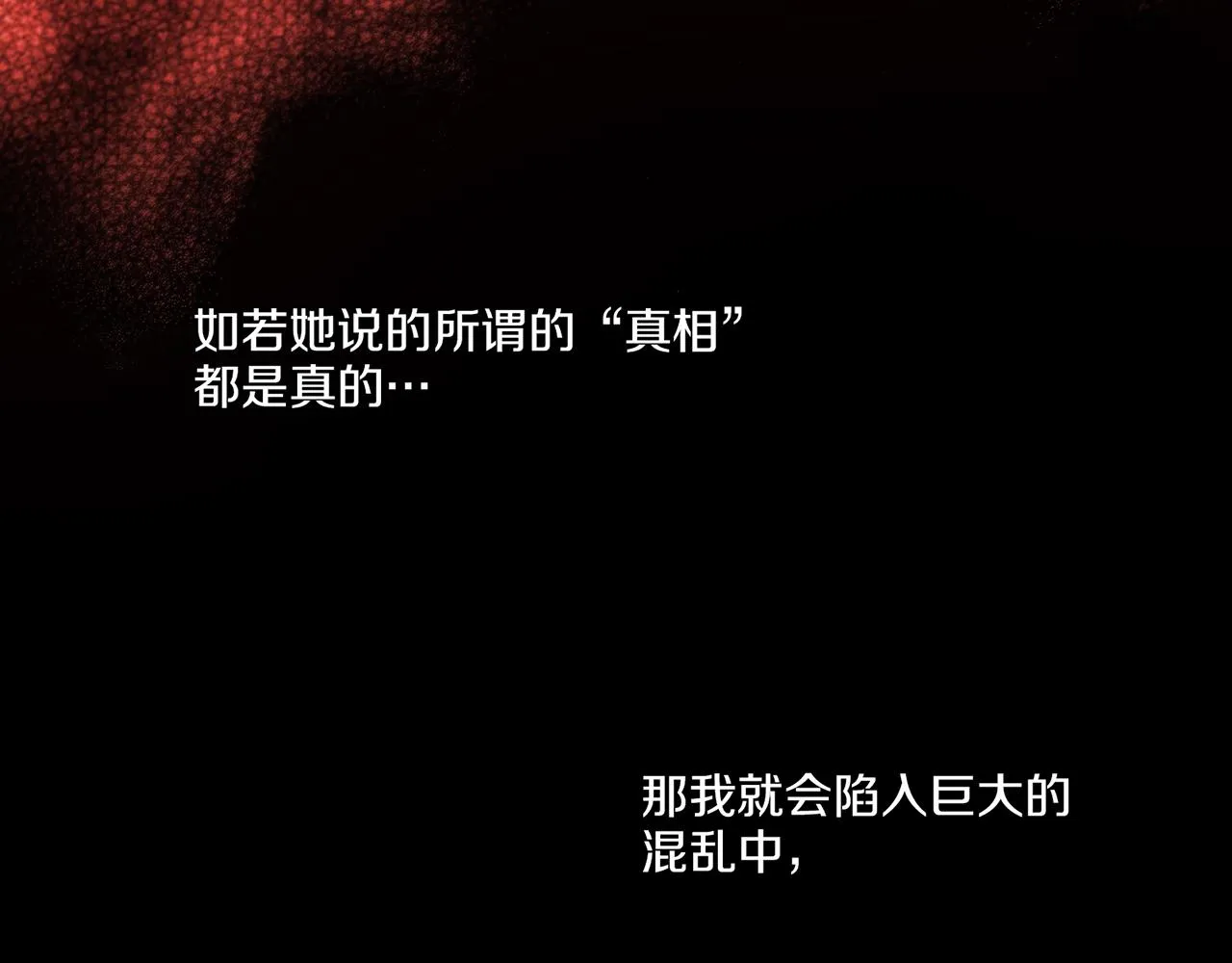 第131话 复杂的感情 第66页