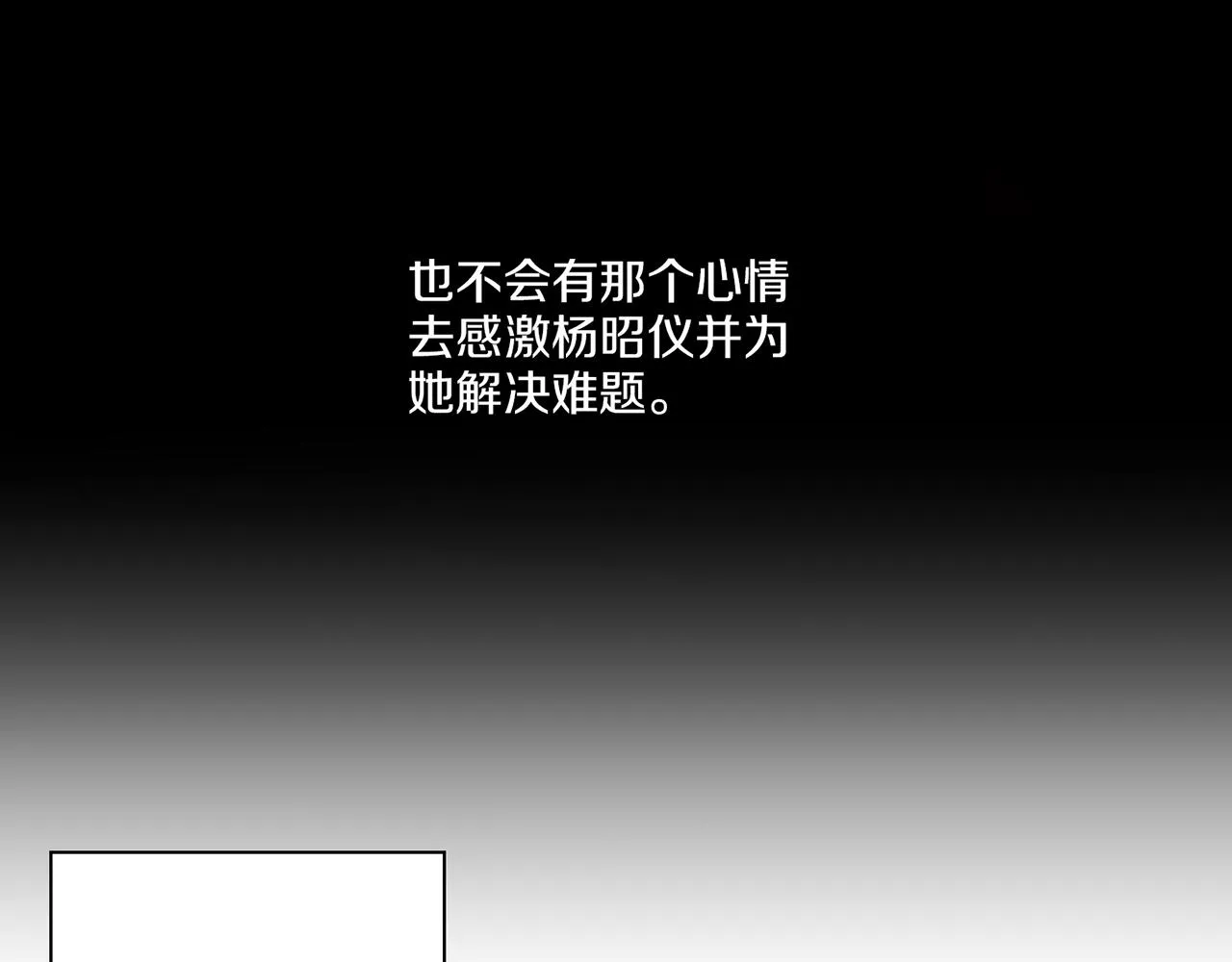 第131话 复杂的感情 第67页