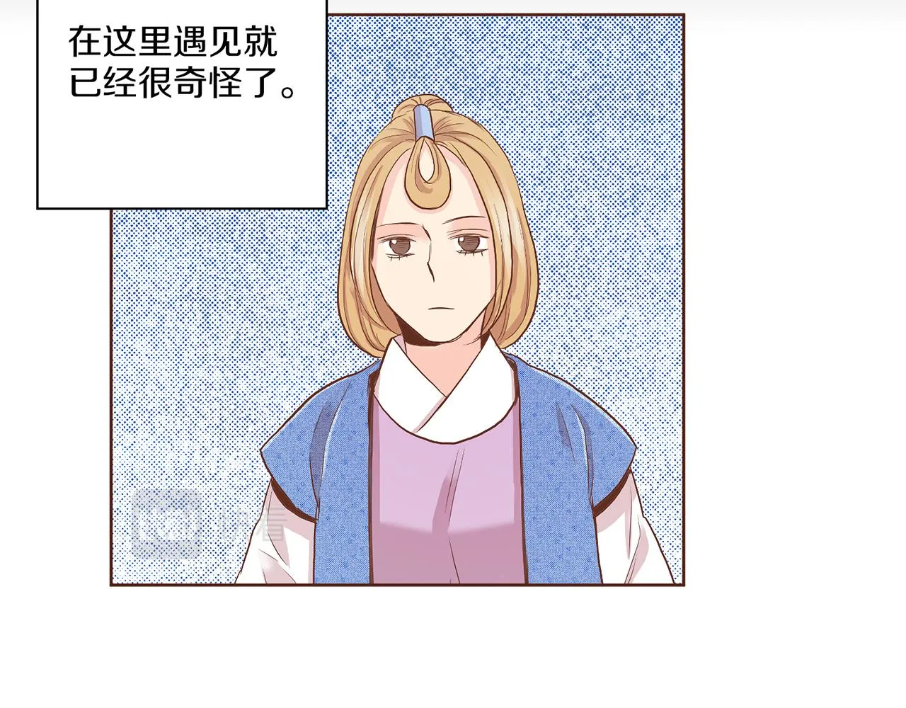 第131话 复杂的感情 第68页