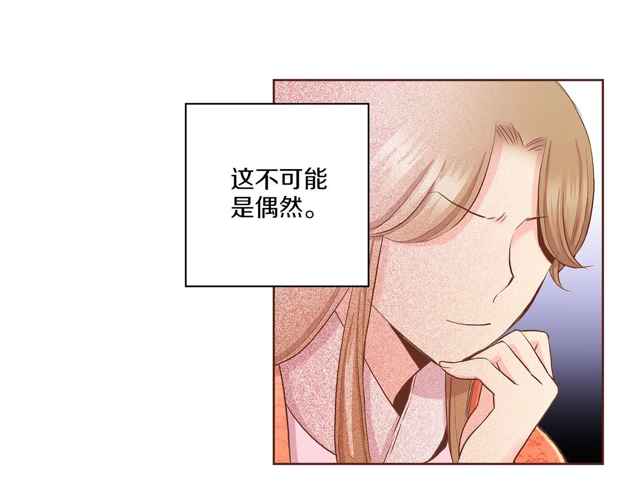 第131话 复杂的感情 第69页