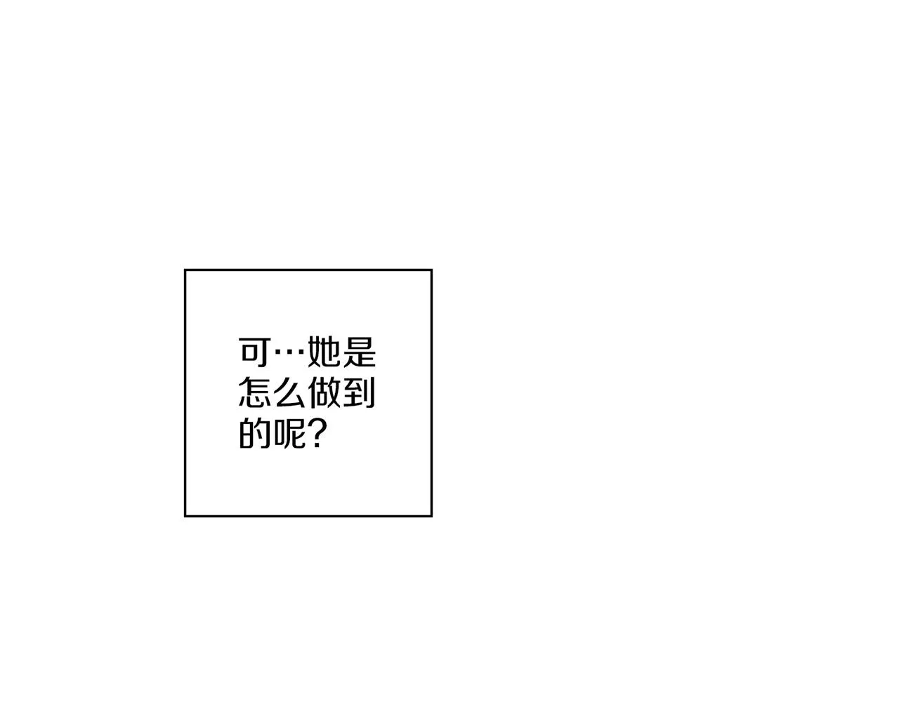第131话 复杂的感情 第70页