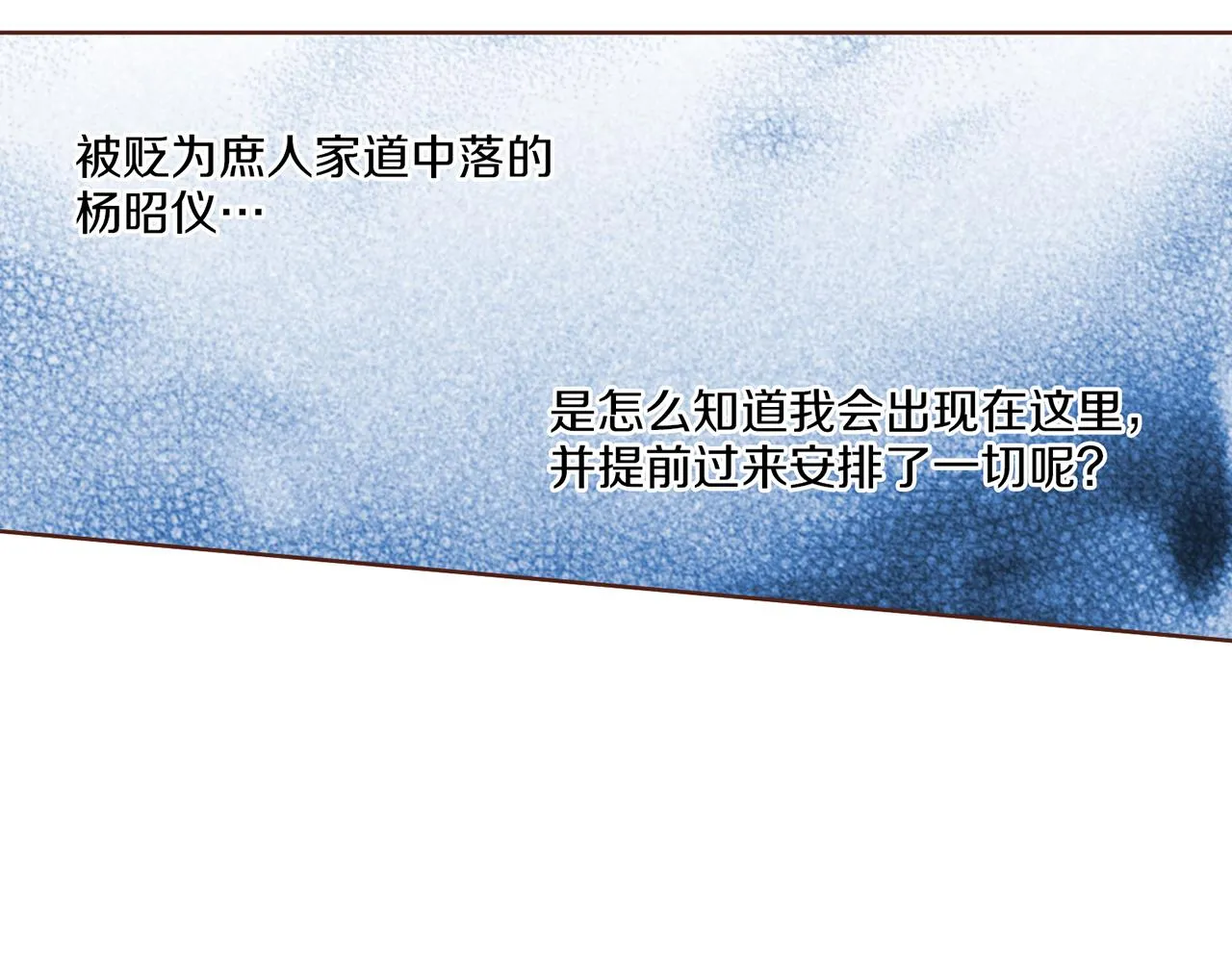 第131话 复杂的感情 第71页