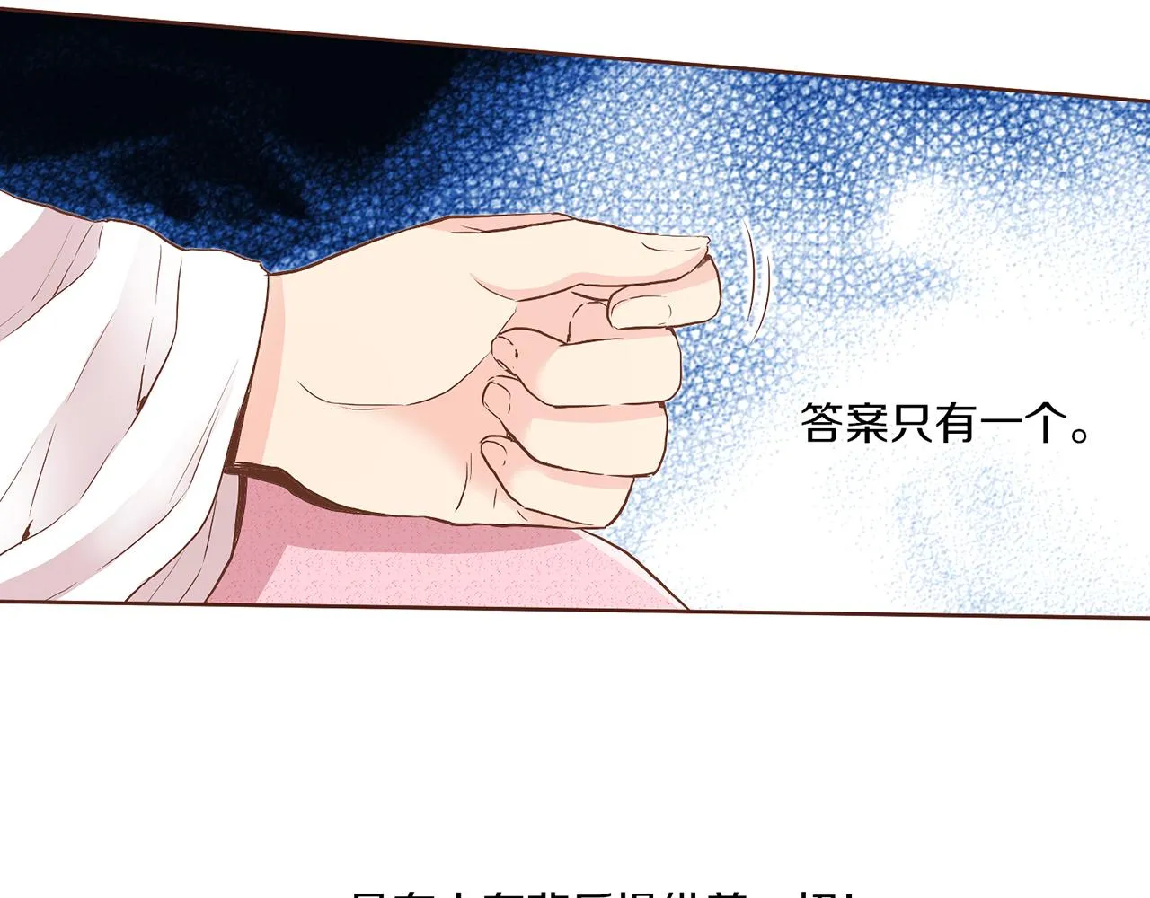 第131话 复杂的感情 第72页