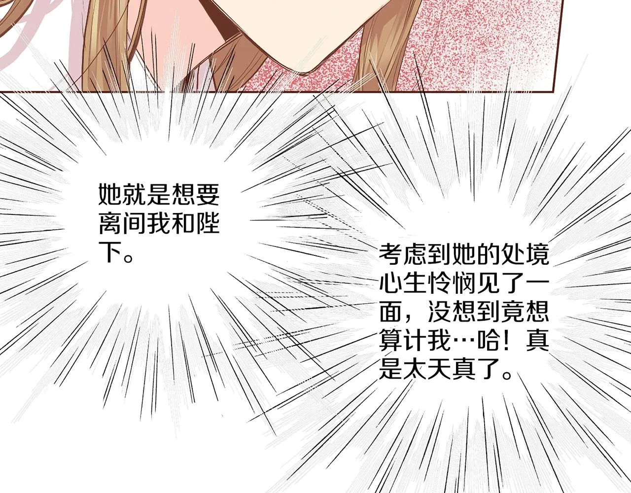 第131话 复杂的感情 第75页