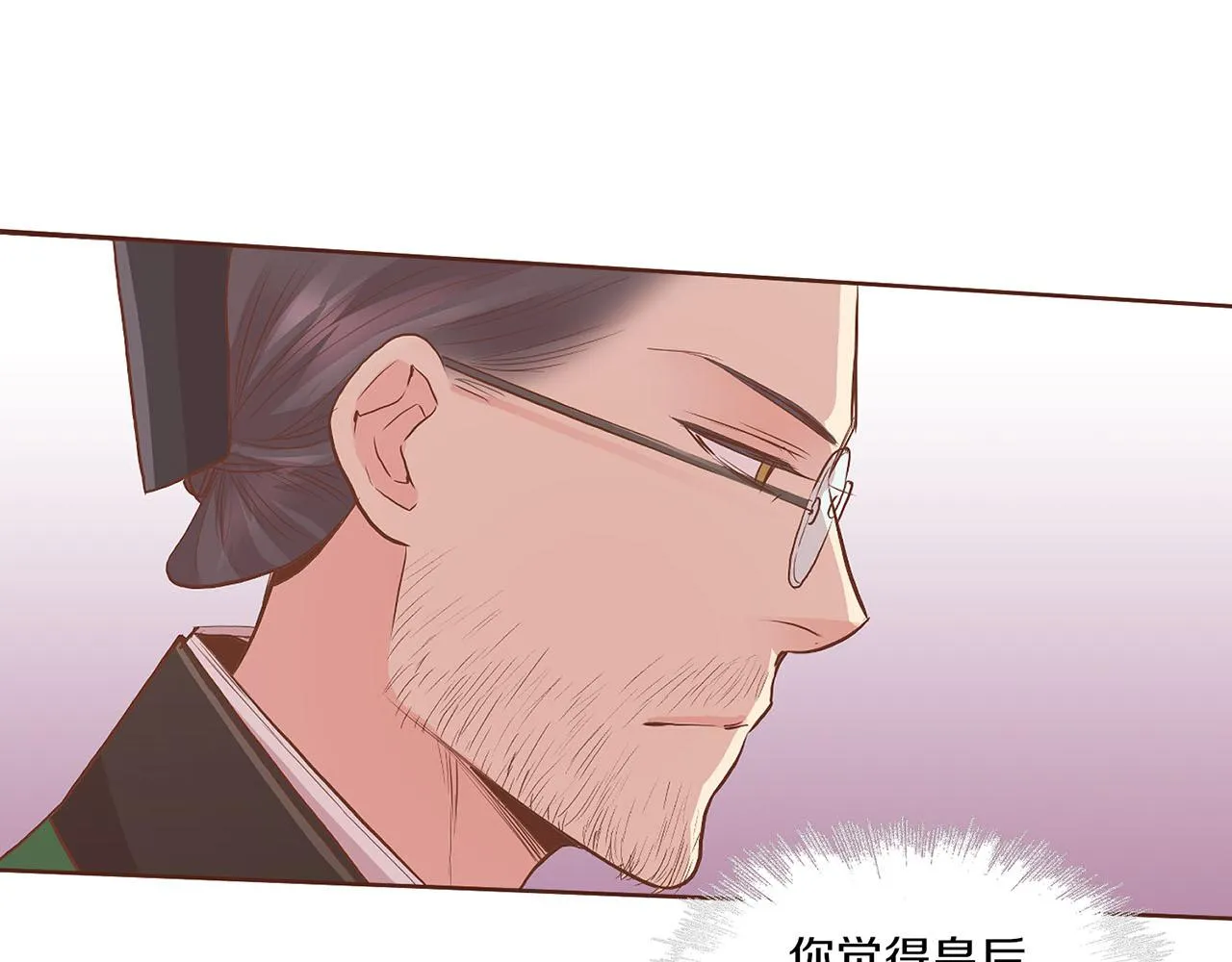 第131话 复杂的感情 第83页