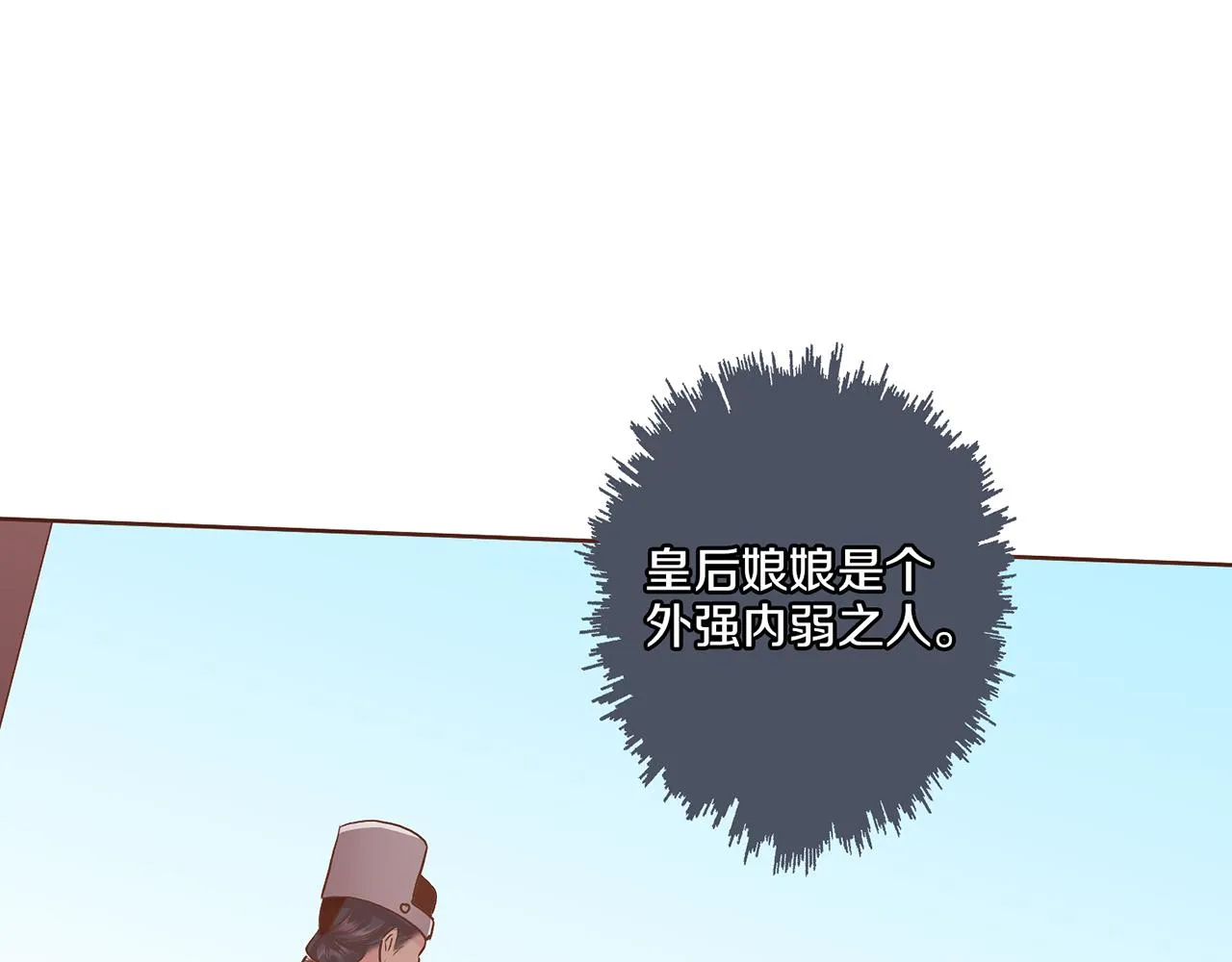 第131话 复杂的感情 第85页