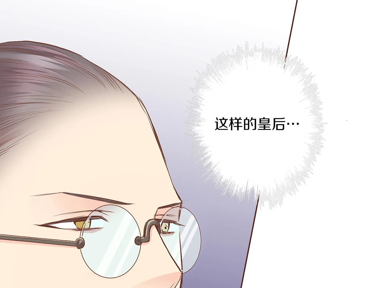 第131话 复杂的感情 第88页