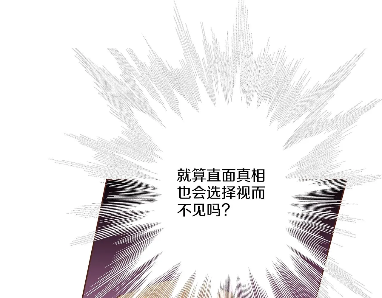 第131话 复杂的感情 第90页