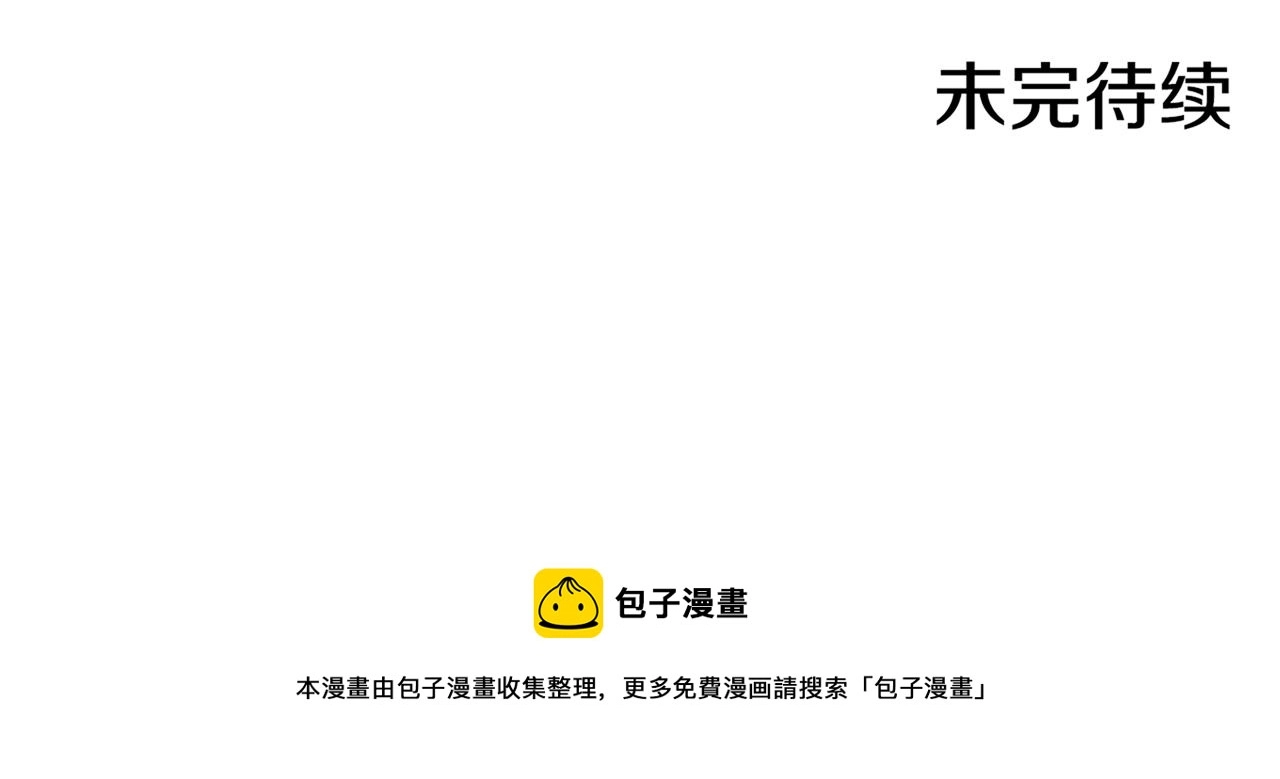 第131话 复杂的感情 第93页