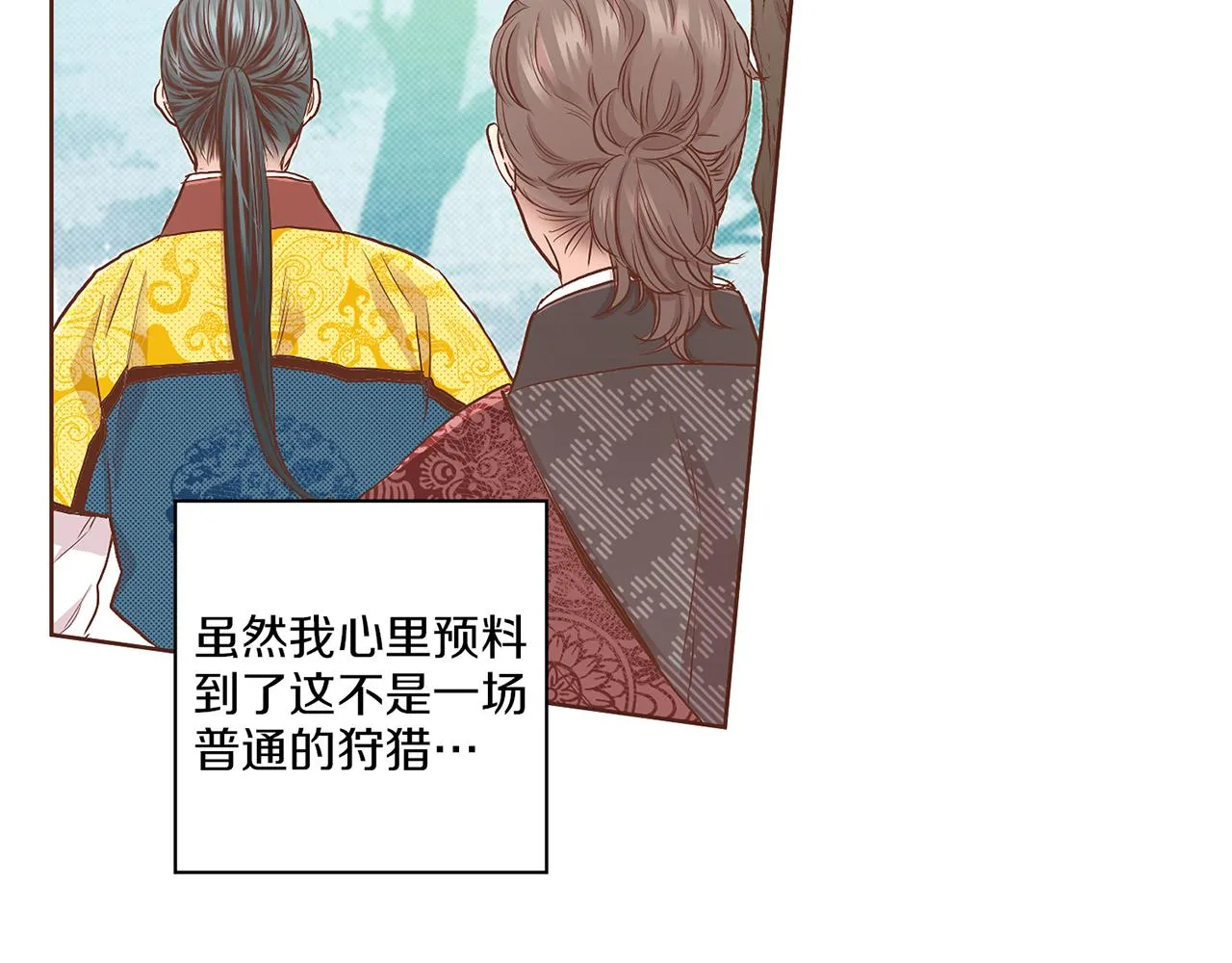 第130话 不想看到她再痛苦 第2页