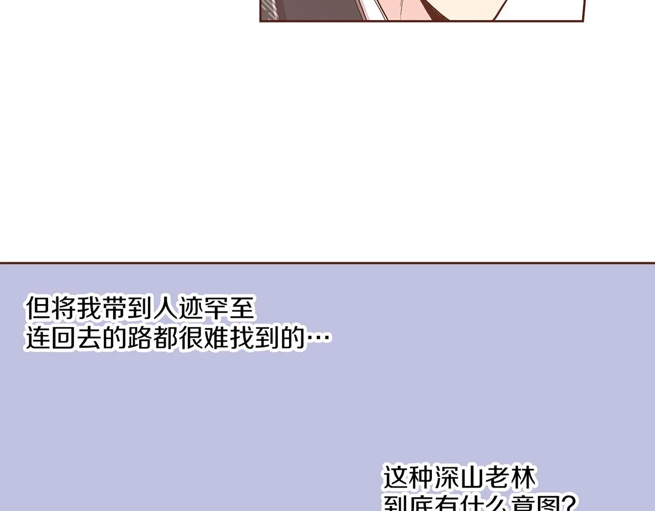 第130话 不想看到她再痛苦 第4页