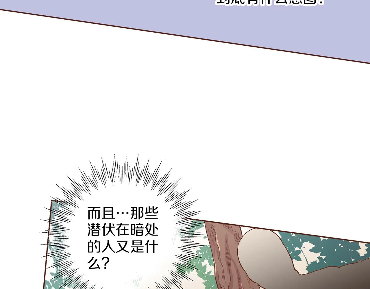 第130话 不想看到她再痛苦 第5页