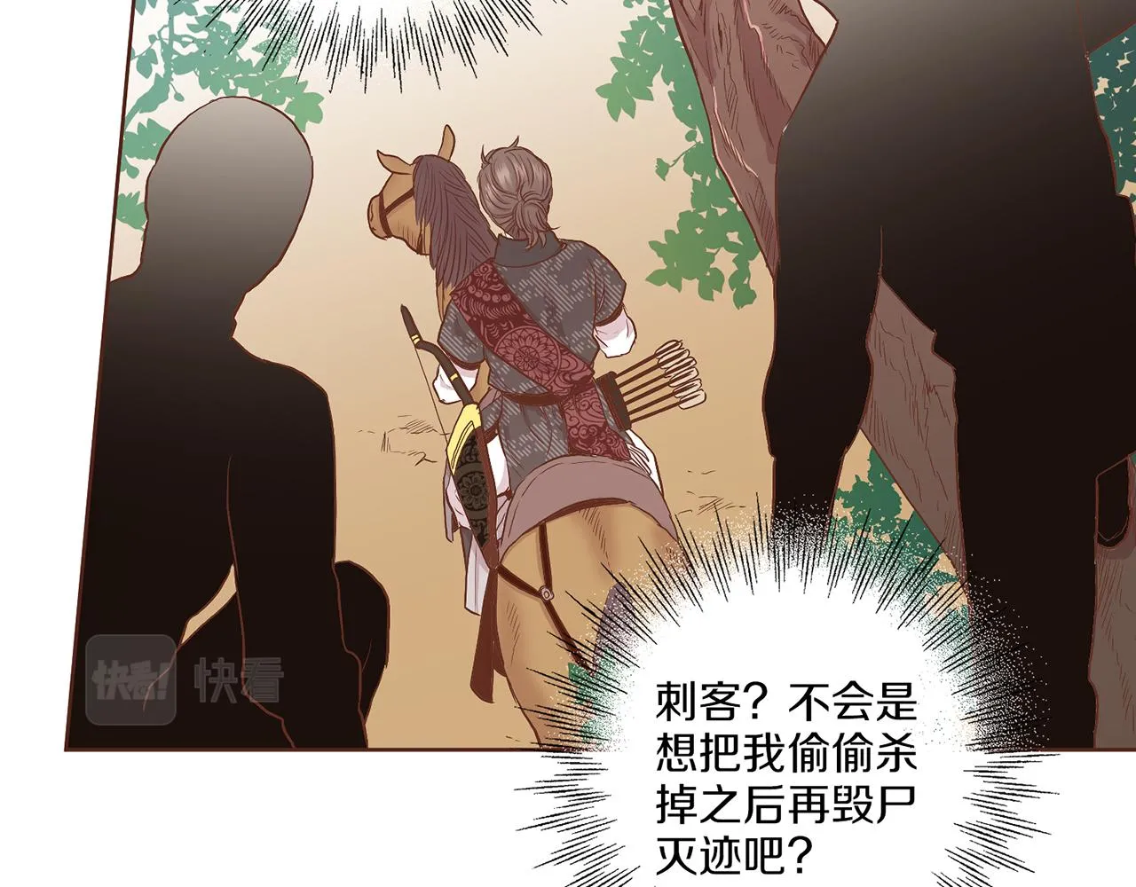 第130话 不想看到她再痛苦 第6页