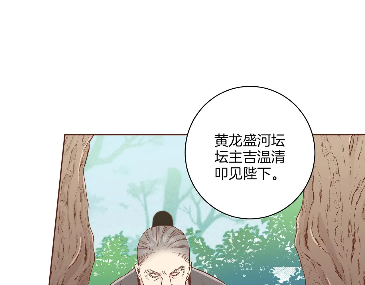 第130话 不想看到她再痛苦 第9页