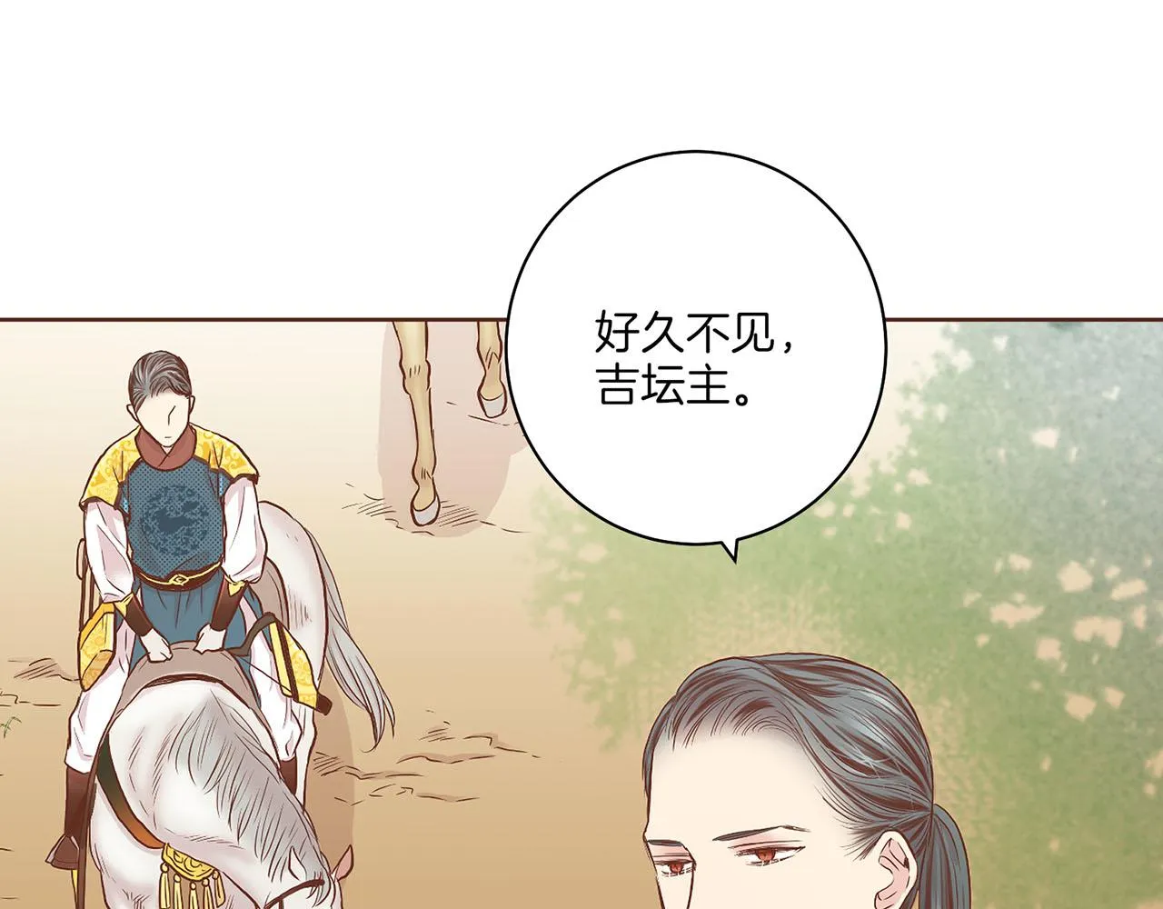 第130话 不想看到她再痛苦 第12页