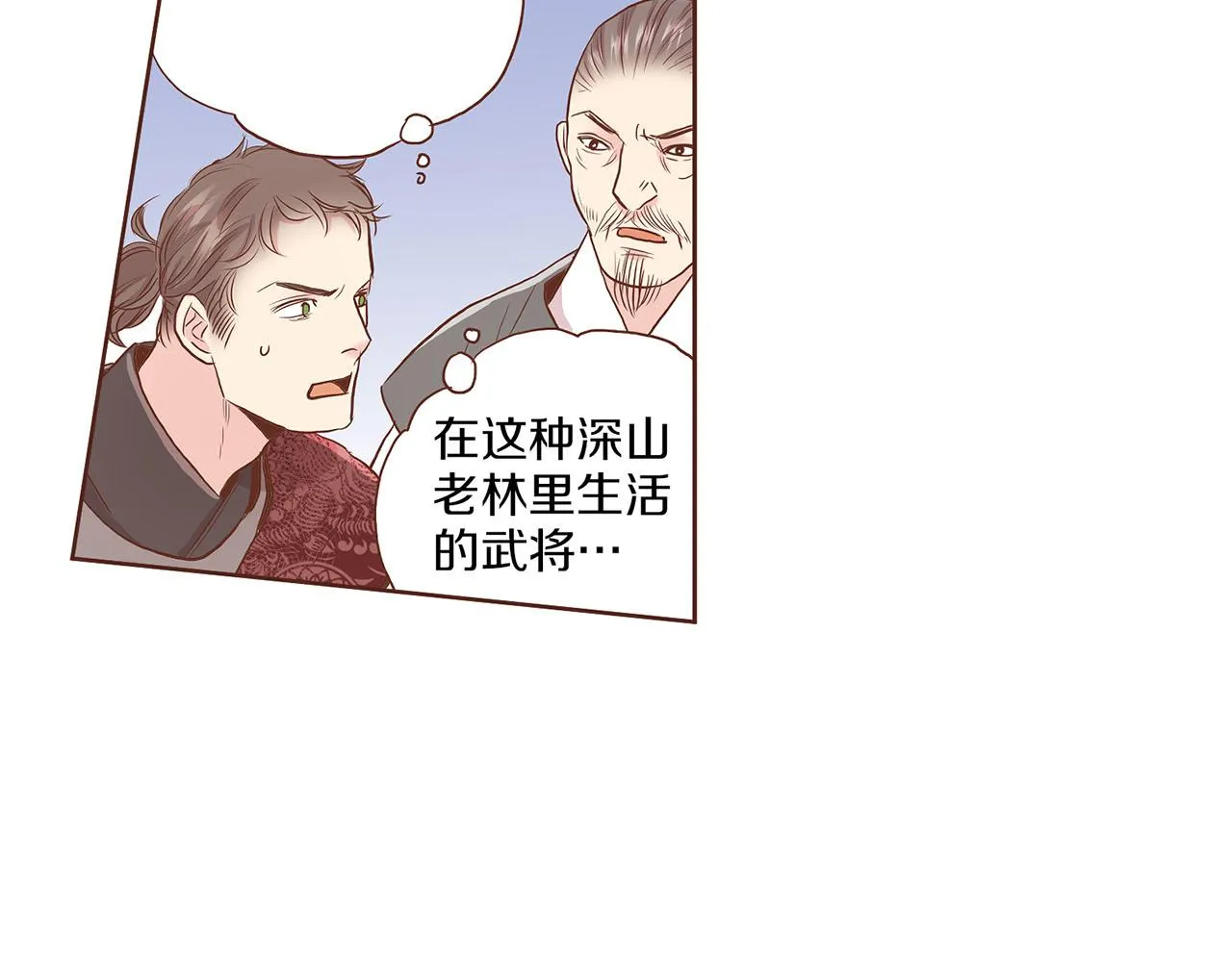 第130话 不想看到她再痛苦 第15页
