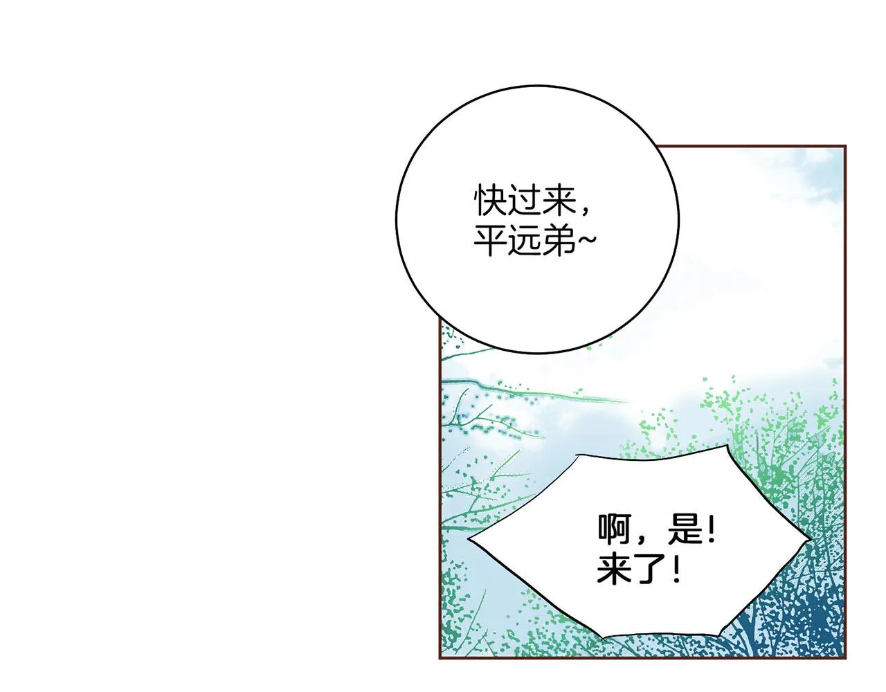 第130话 不想看到她再痛苦 第16页