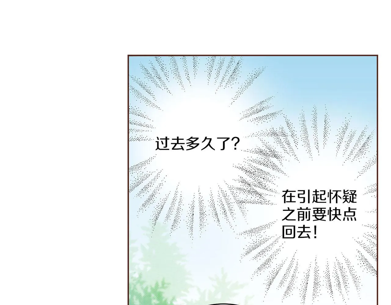 第130话 不想看到她再痛苦 第33页