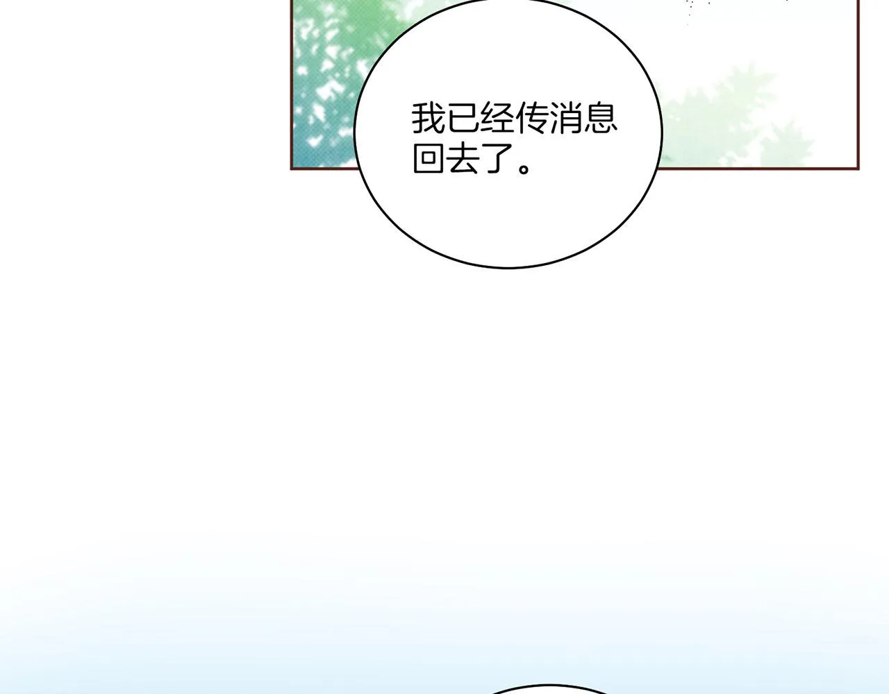 第130话 不想看到她再痛苦 第34页