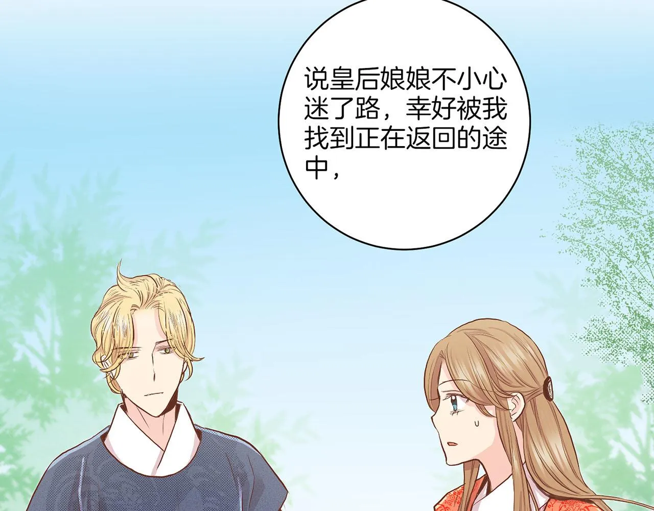 第130话 不想看到她再痛苦 第35页