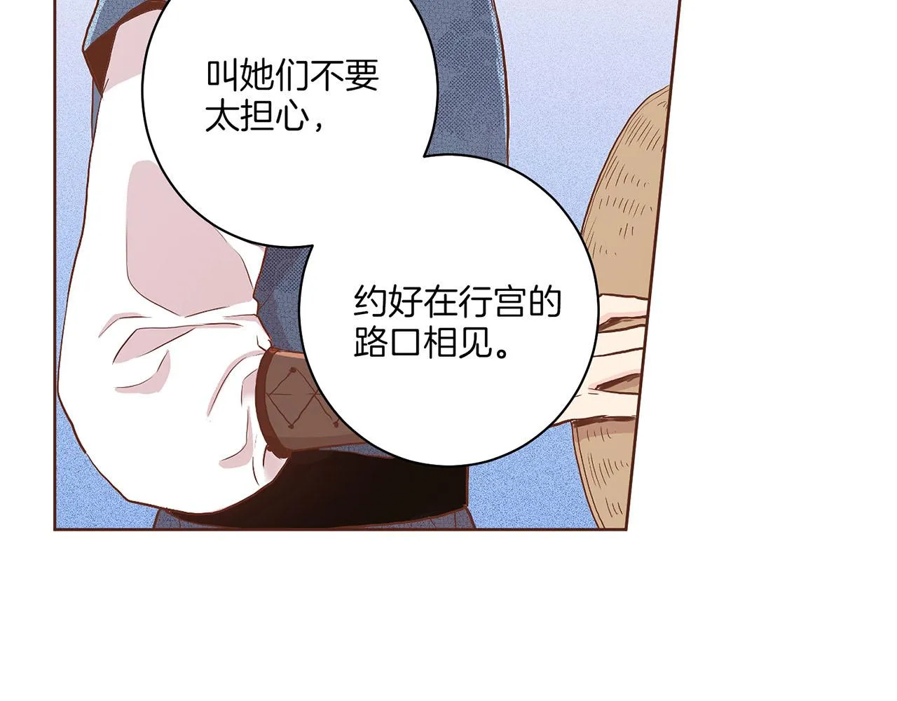 第130话 不想看到她再痛苦 第38页