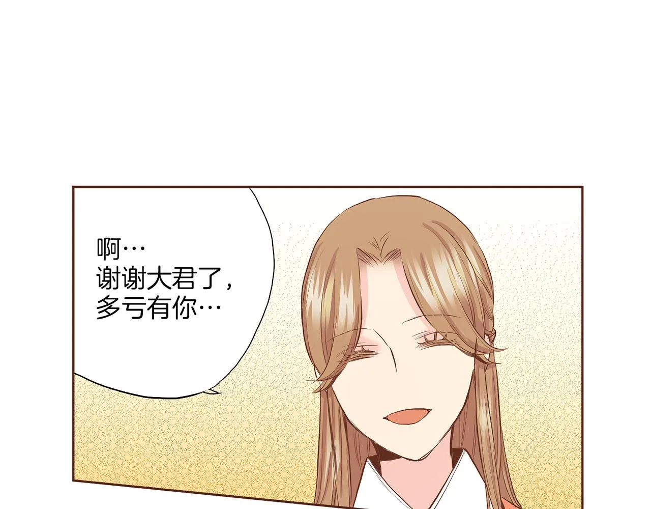 第130话 不想看到她再痛苦 第39页