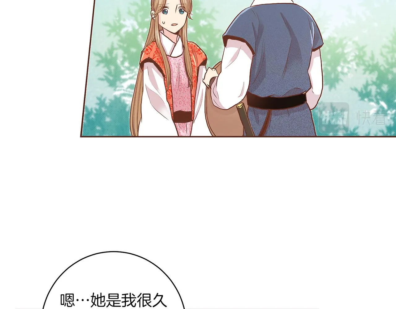 第130话 不想看到她再痛苦 第41页