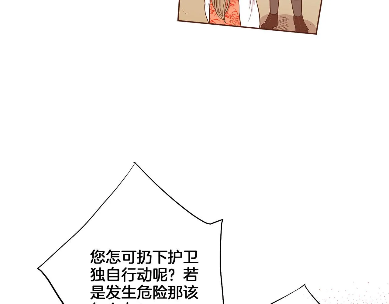第130话 不想看到她再痛苦 第45页
