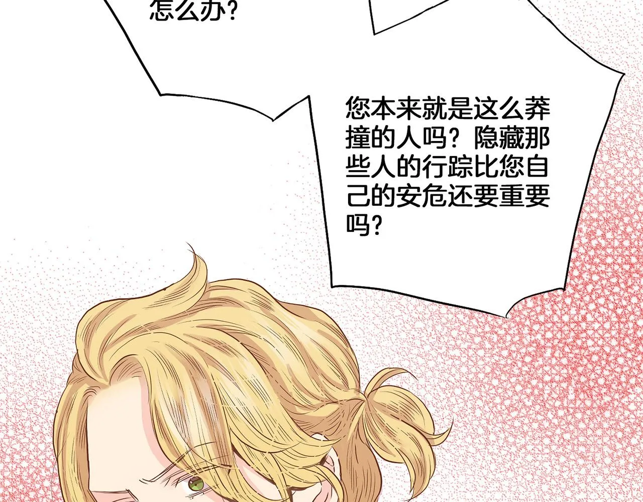 第130话 不想看到她再痛苦 第46页