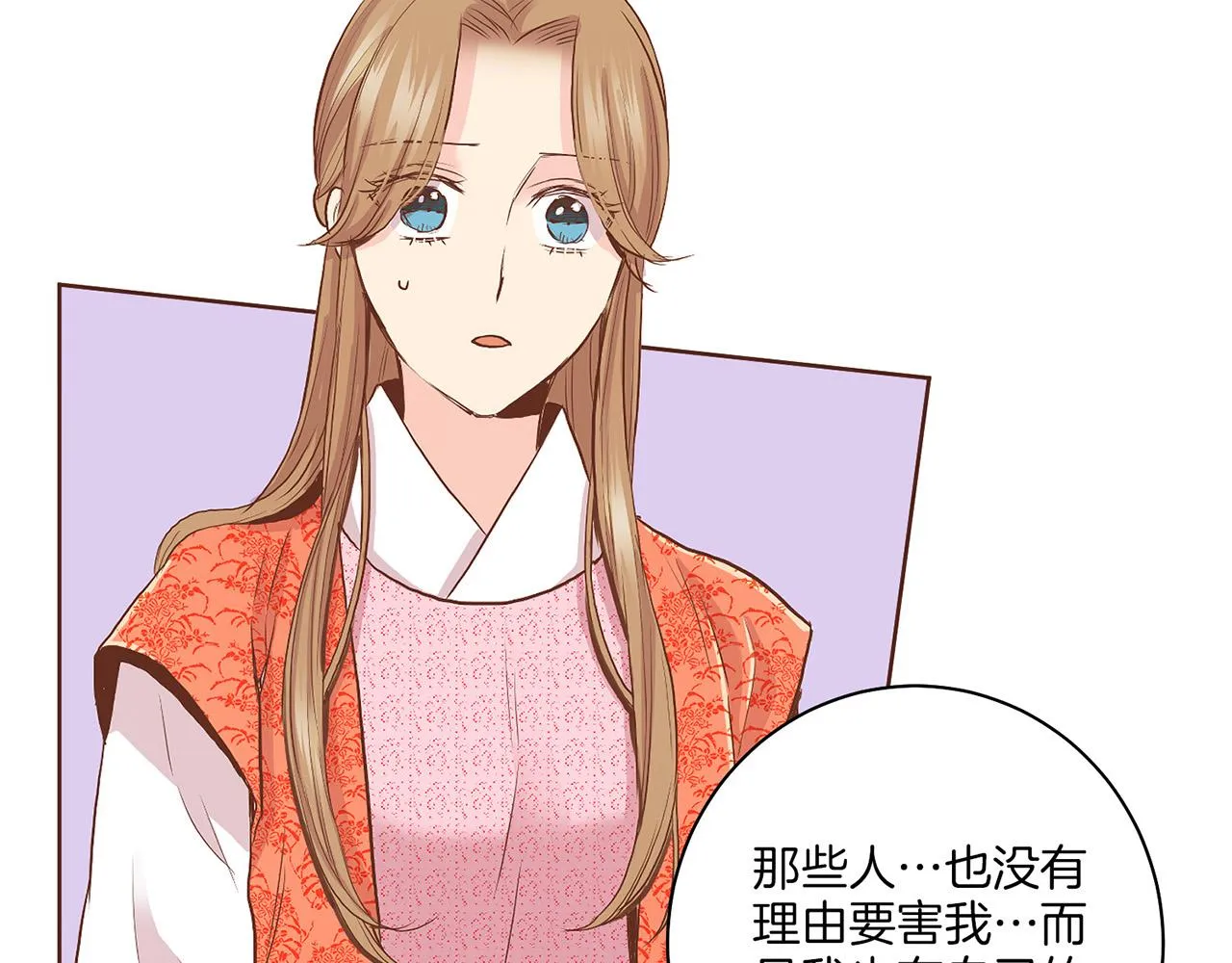 第130话 不想看到她再痛苦 第48页