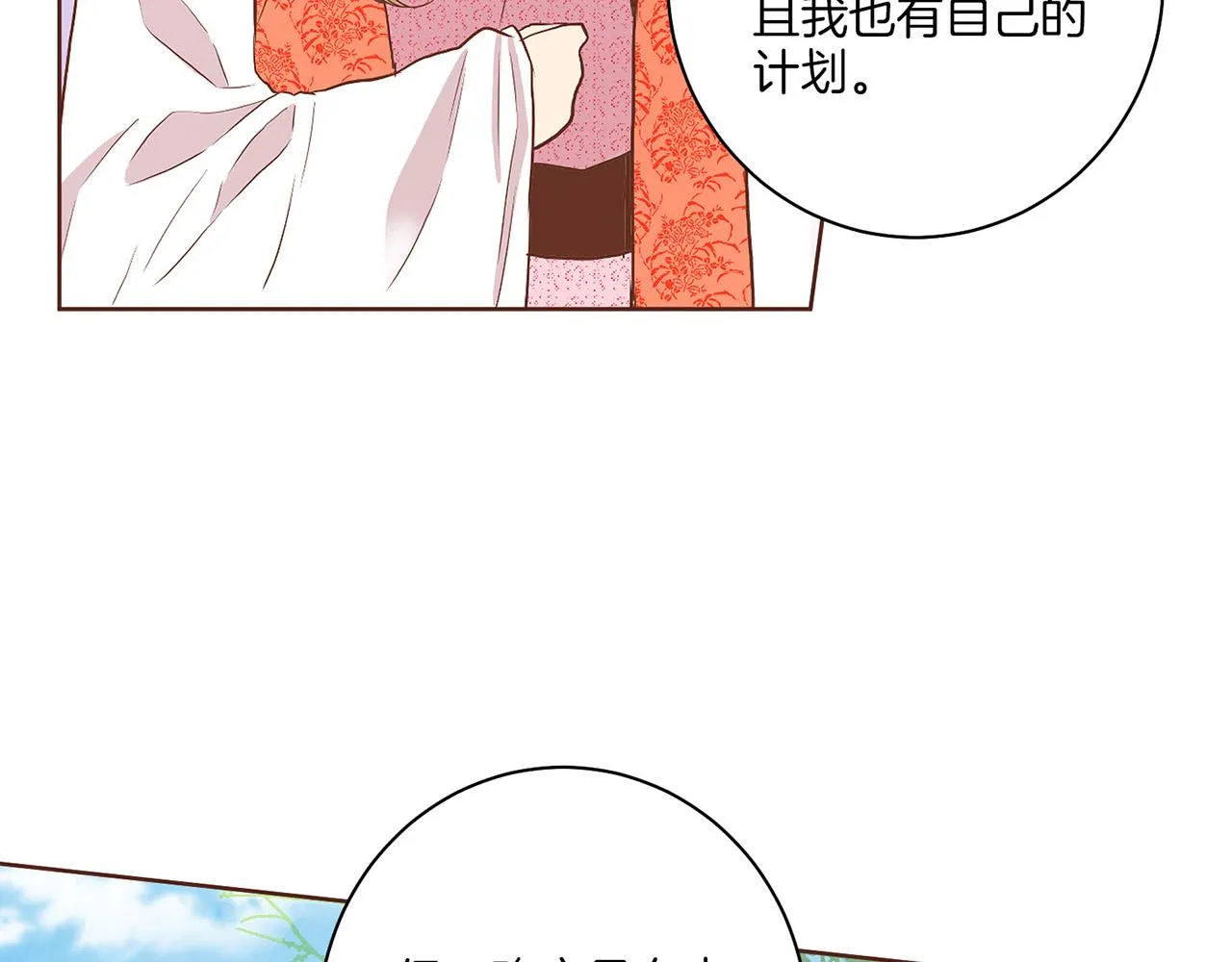 第130话 不想看到她再痛苦 第49页