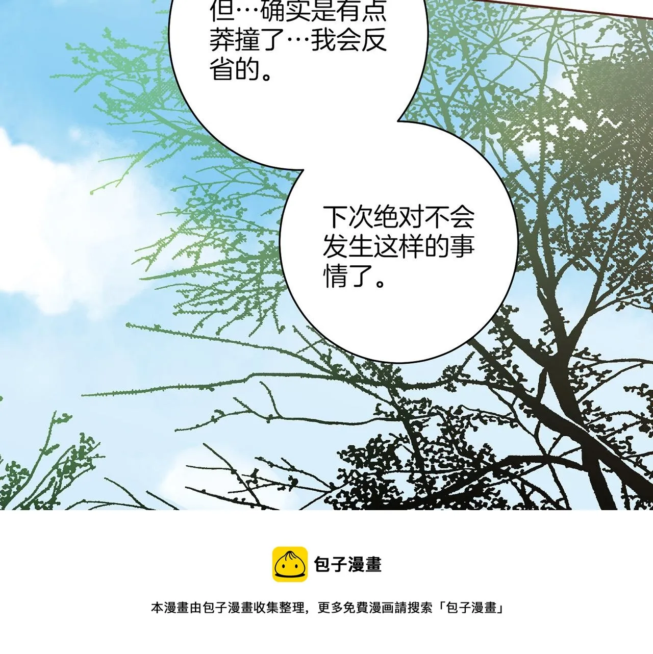 第130话 不想看到她再痛苦 第50页