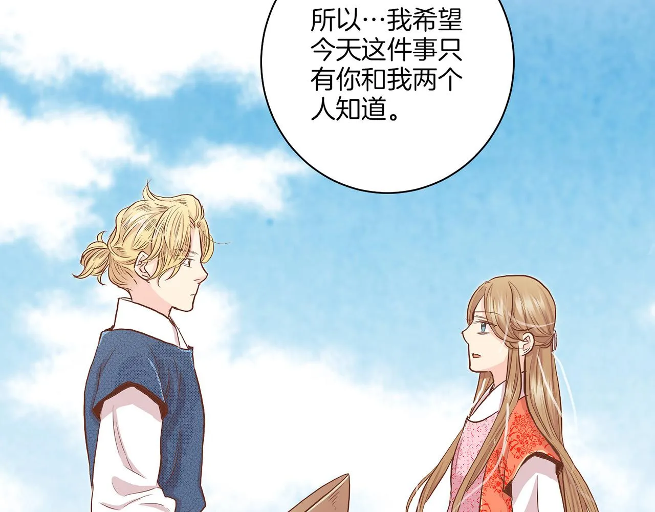 第130话 不想看到她再痛苦 第52页