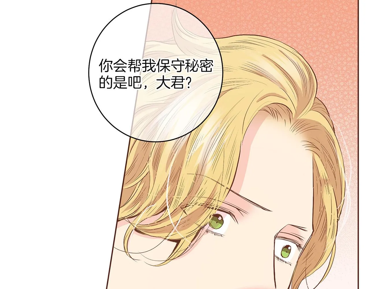 第130话 不想看到她再痛苦 第54页