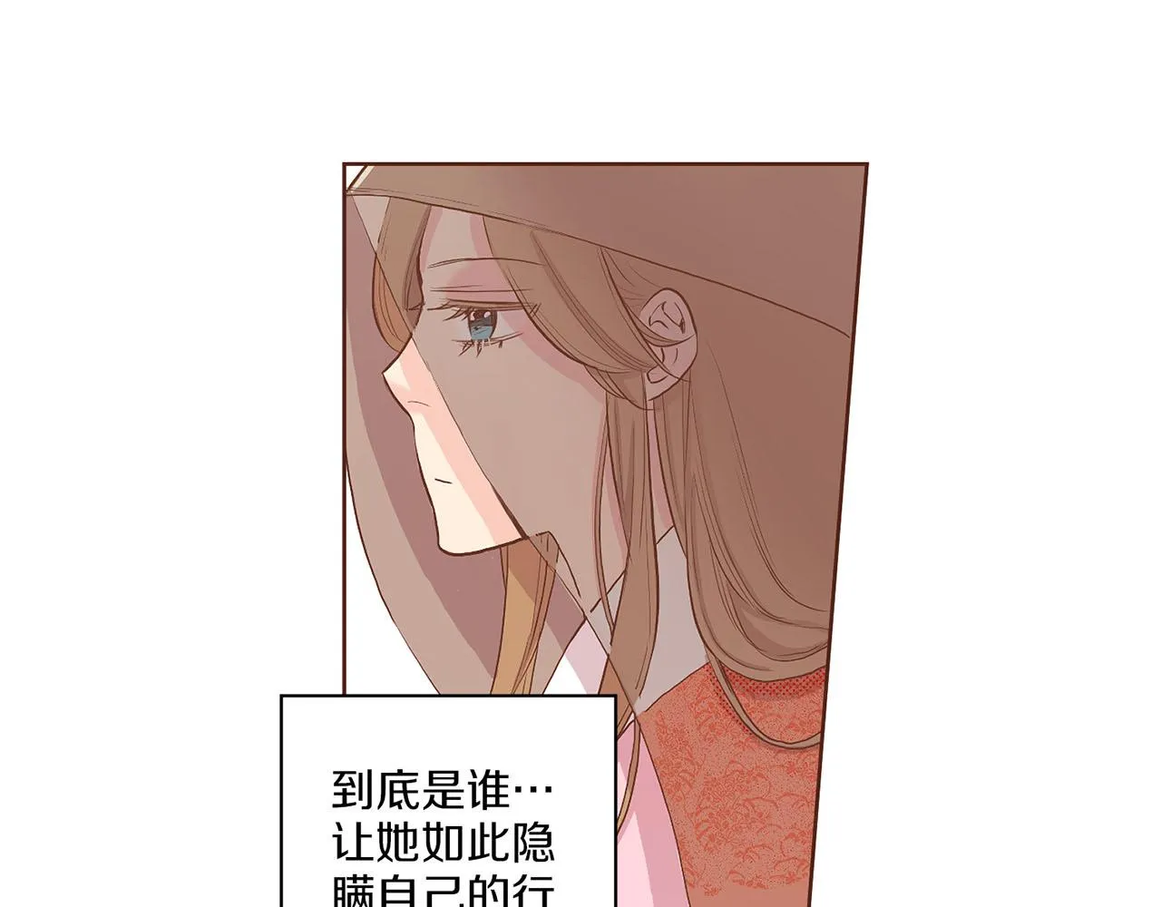第130话 不想看到她再痛苦 第68页