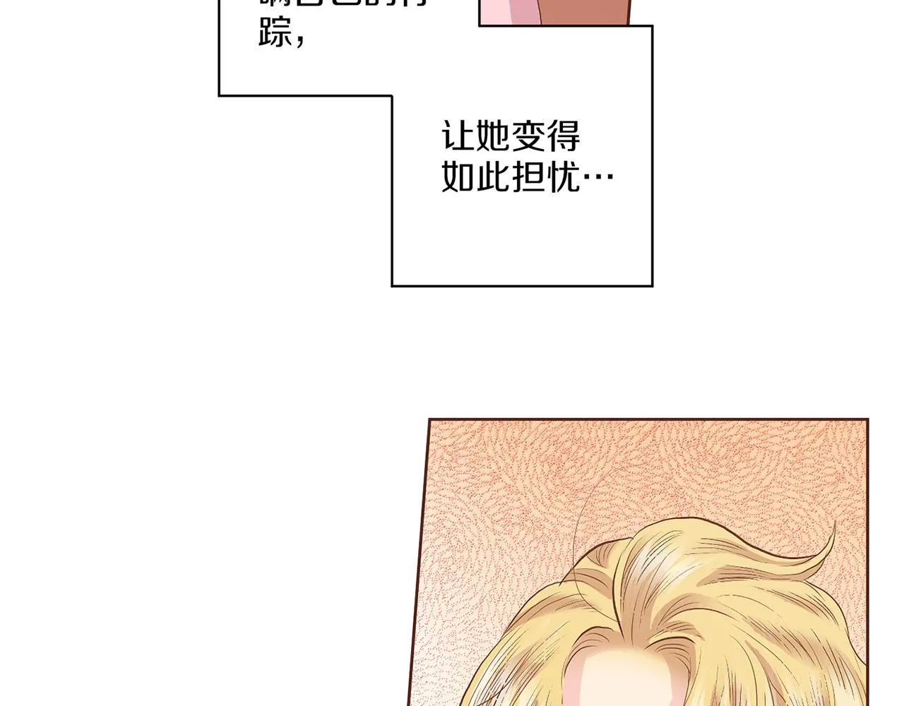第130话 不想看到她再痛苦 第69页