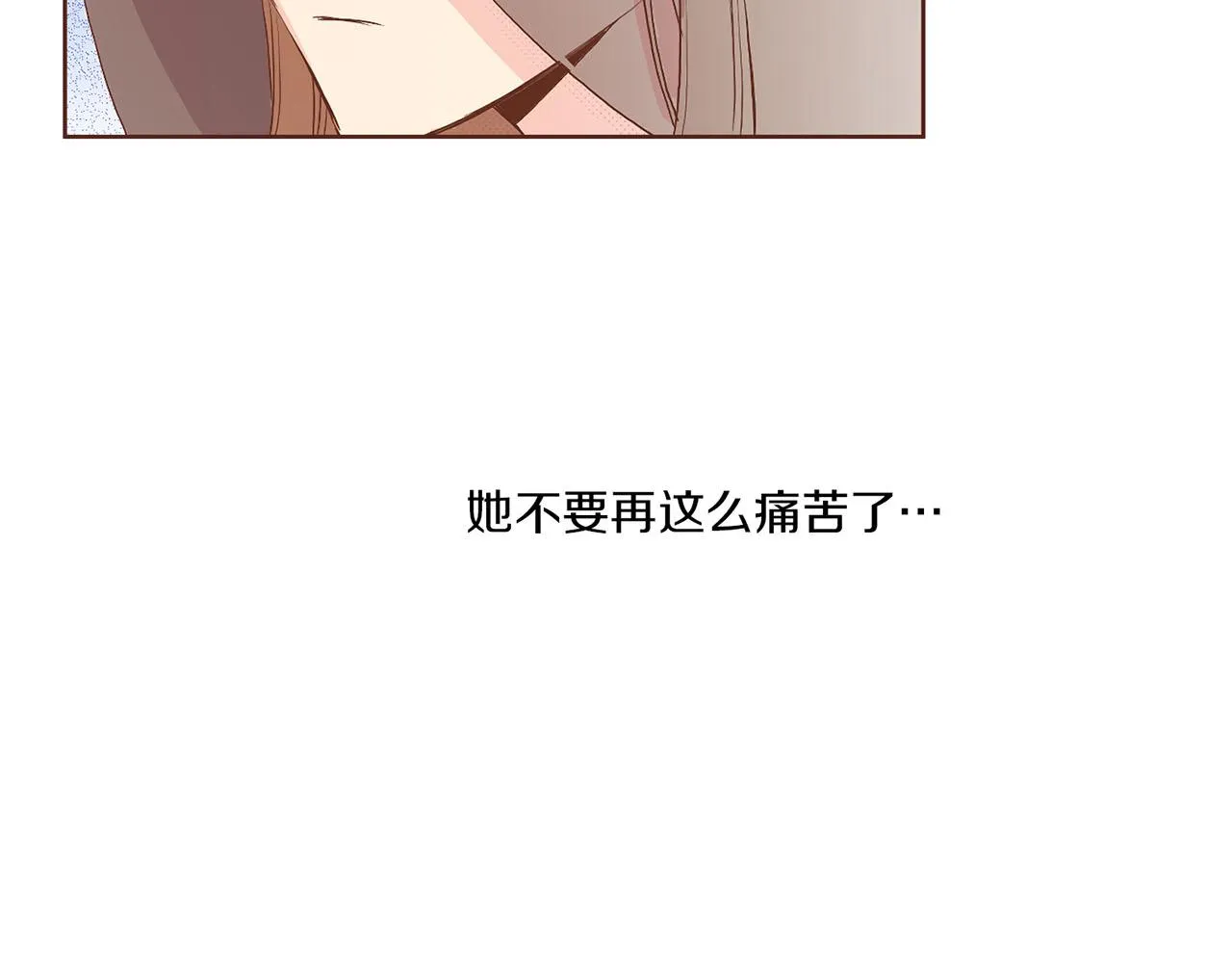 第130话 不想看到她再痛苦 第72页