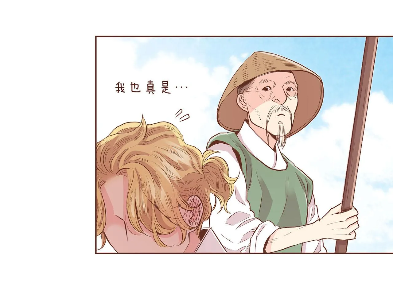 第130话 不想看到她再痛苦 第73页