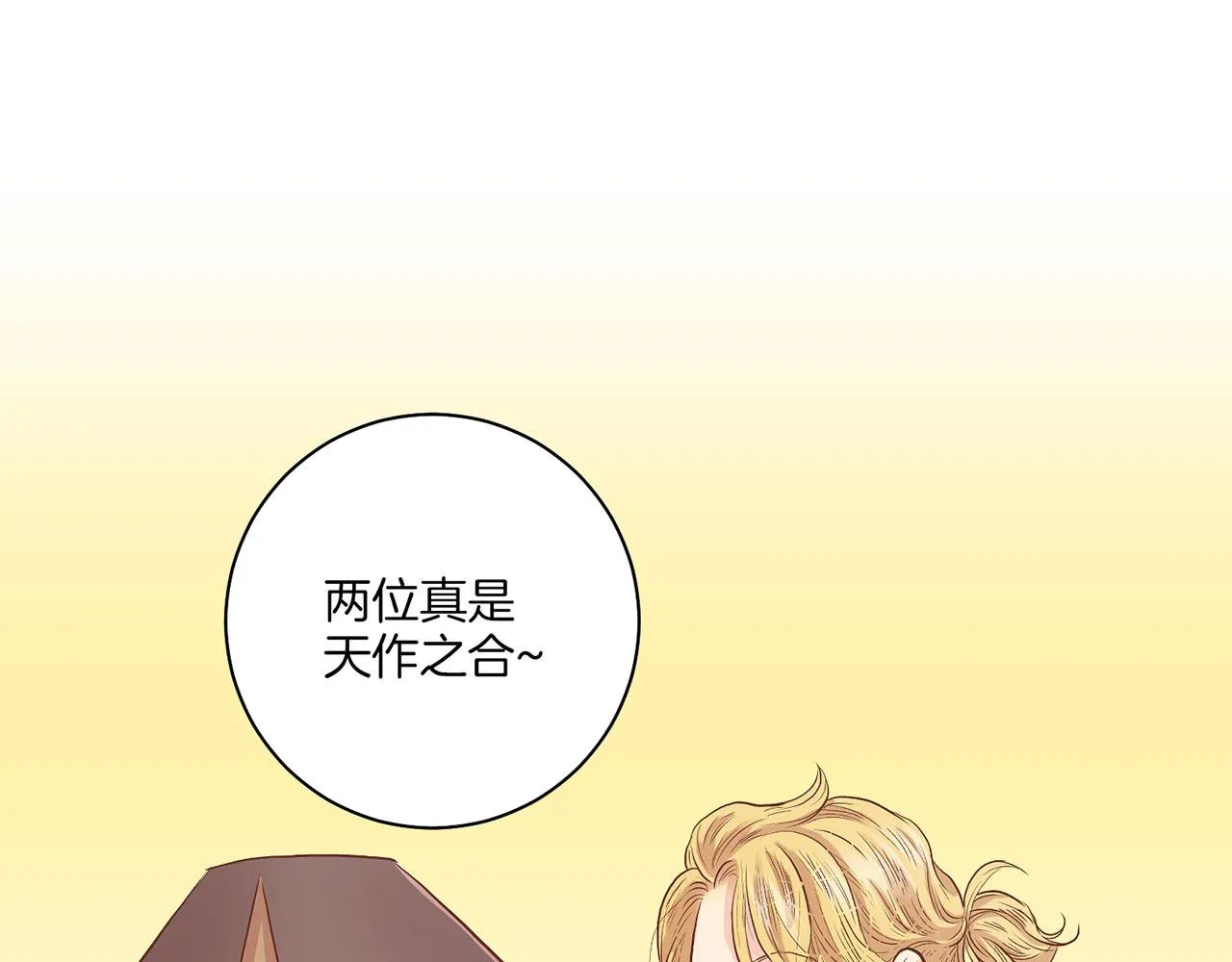 第130话 不想看到她再痛苦 第74页