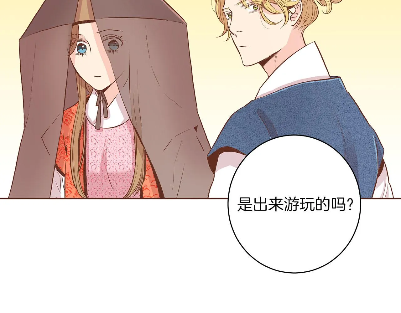 第130话 不想看到她再痛苦 第75页