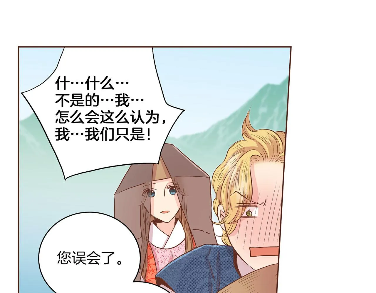 第130话 不想看到她再痛苦 第77页