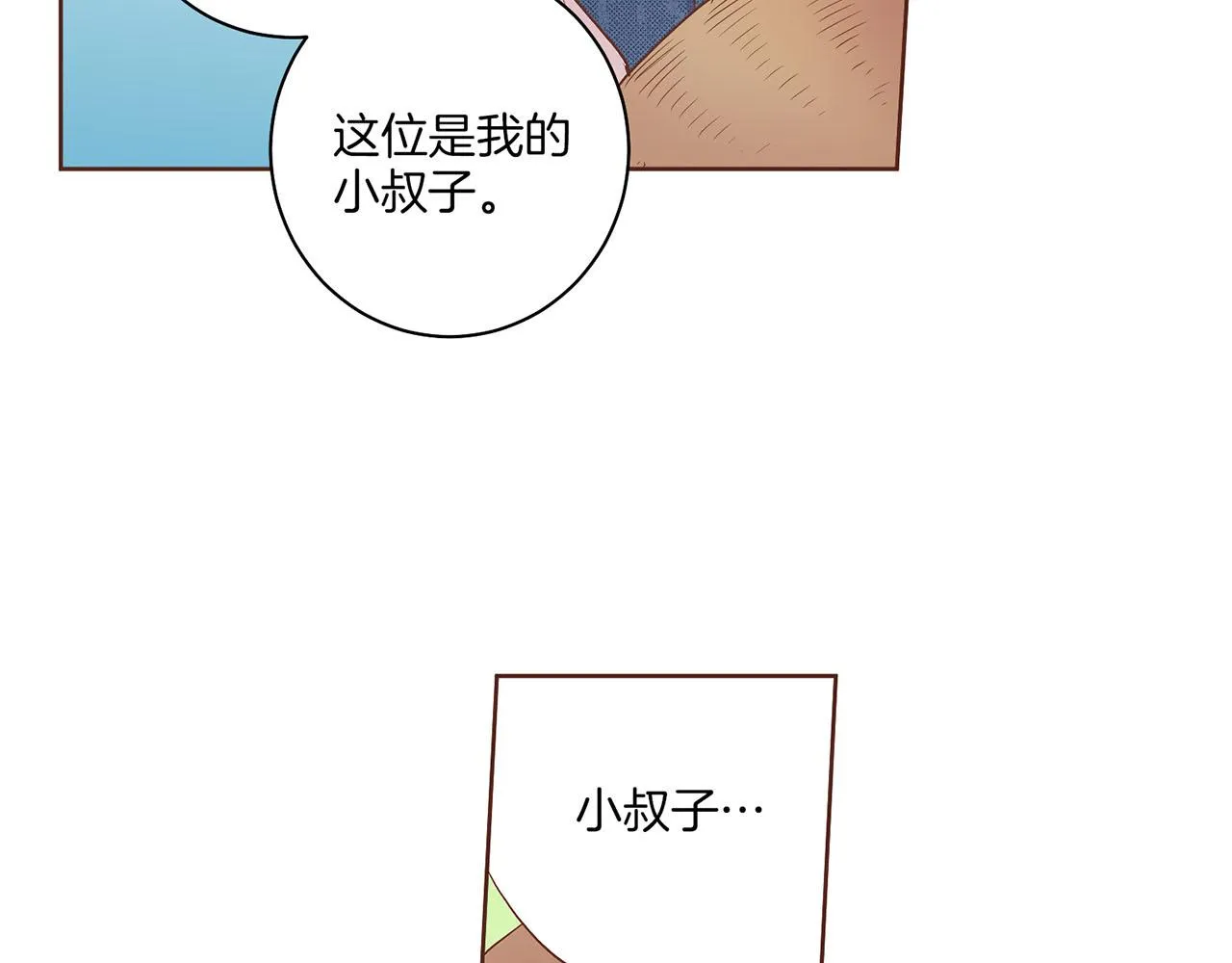 第130话 不想看到她再痛苦 第78页