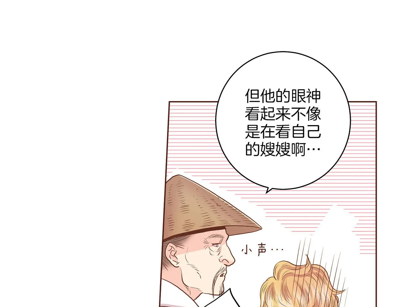 第130话 不想看到她再痛苦 第80页
