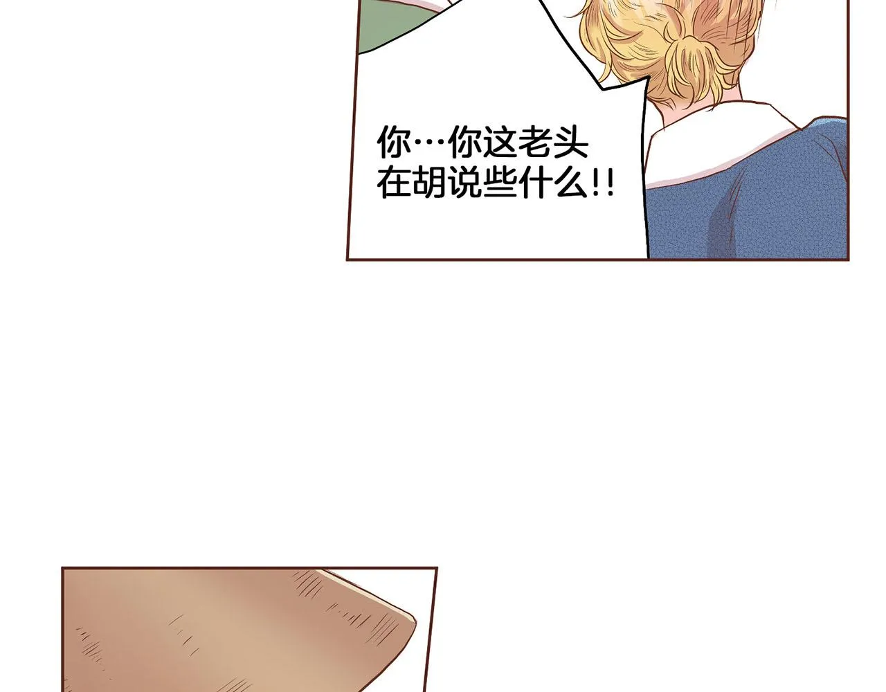 第130话 不想看到她再痛苦 第81页