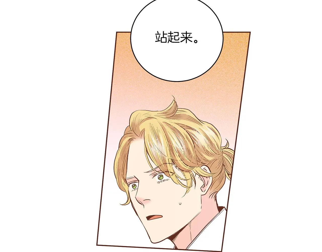 第130话 不想看到她再痛苦 第83页