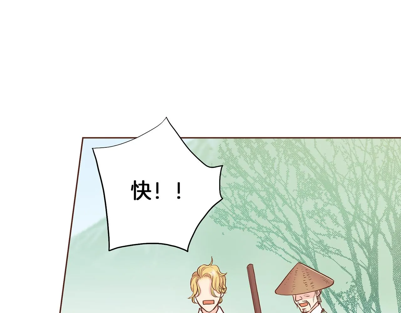 第130话 不想看到她再痛苦 第85页