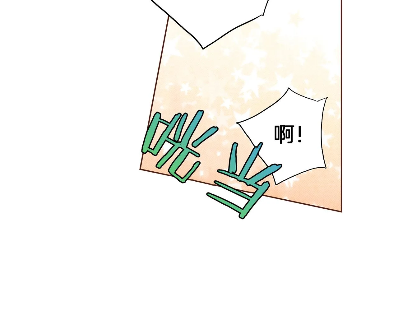 第130话 不想看到她再痛苦 第92页