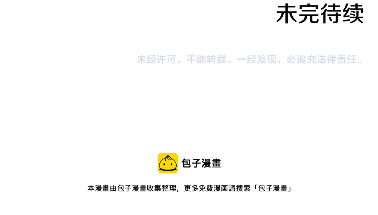 第130话 不想看到她再痛苦 第93页
