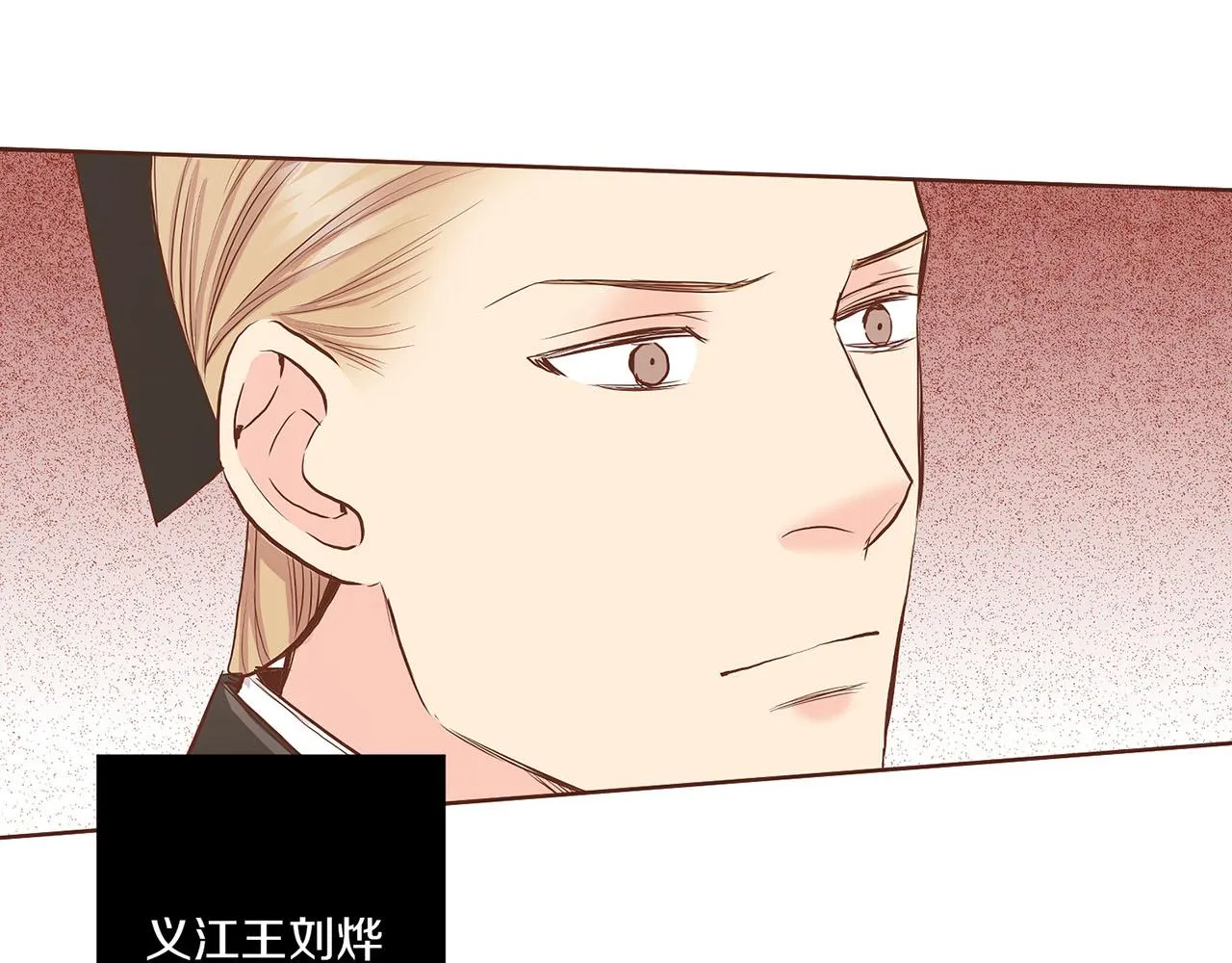 第129话 义江王回宫 第12页