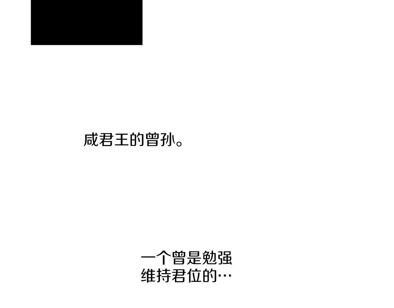 第129话 义江王回宫 第13页